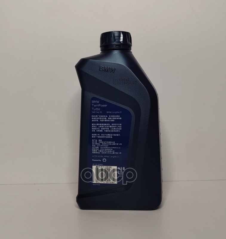 МАСЛО 5W30 Longlife 01 SHELL NEW TWIN POWER TURBO