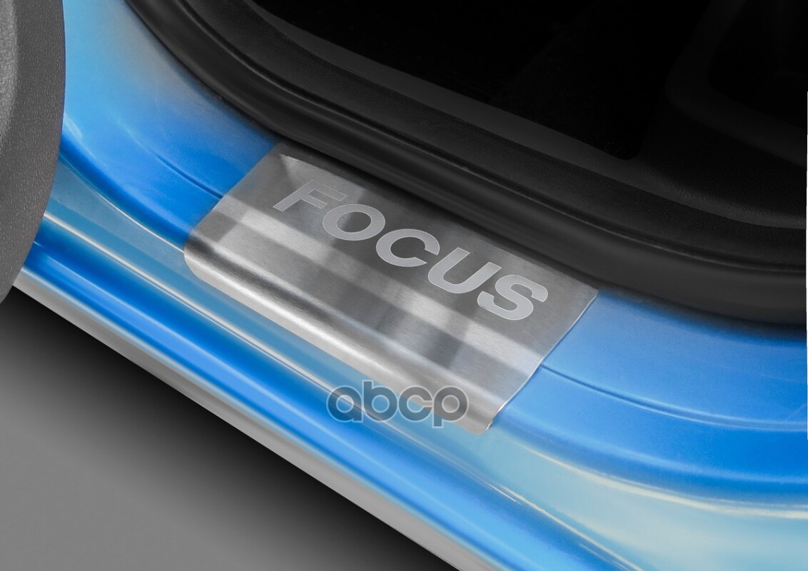 Накладки порогов (4 шт.) Ford Focus II 2005-2011 (гравировка Focus)