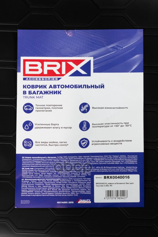 коврик в багажни (полиуретан) без крепHyundai Creta 16>