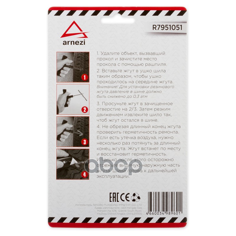 Шило для вставки жгутов