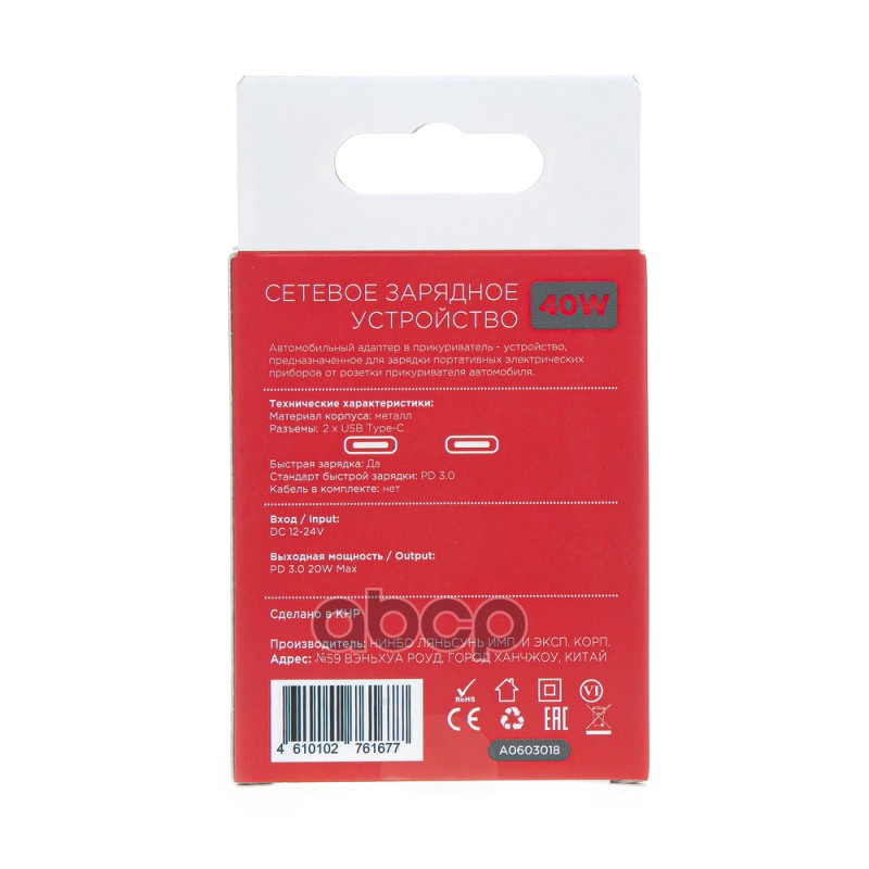 Адаптер автомобильный 40W 2xType-С (PD 3.0) 12-24V в прикуриватель
