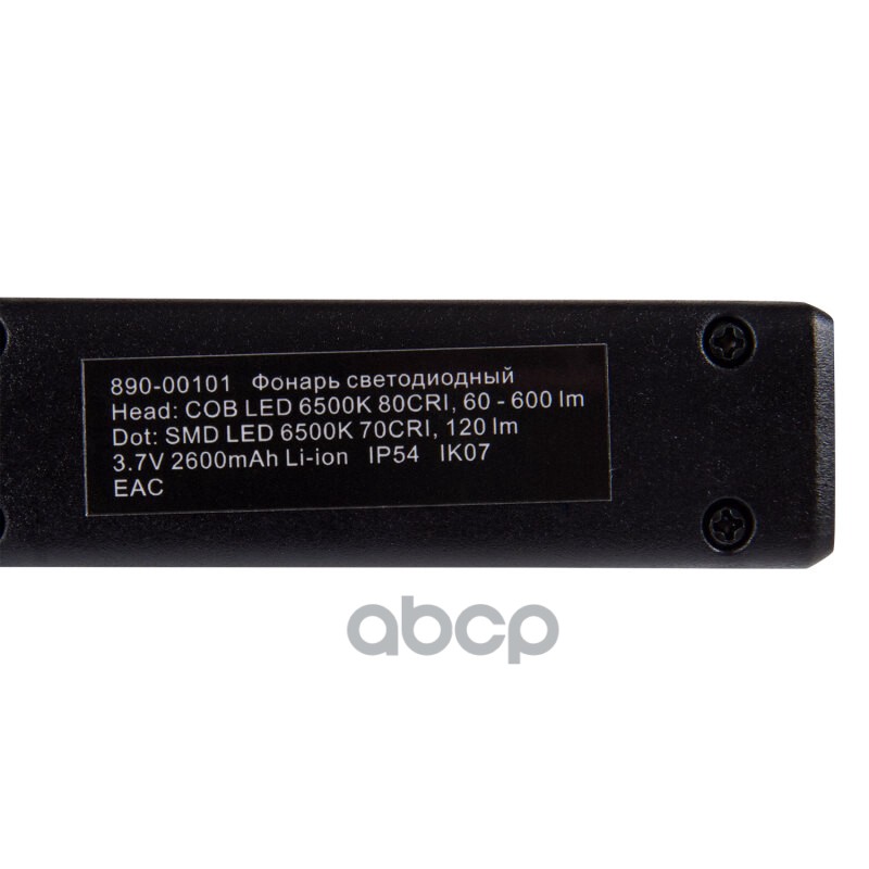 фонарь светодиодный шарнирный, магнит, 1+1 элемент, Li-Ion, 3.7В