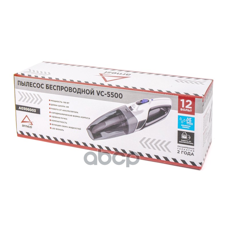 Пылесос VC-5500 аккумуляторный (6000mAH) ARNEZI A0306003