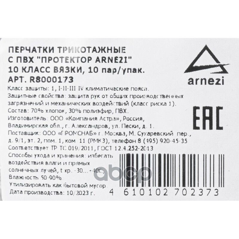 Перчатки рабочие хлопчатобумажные вязка 10 класс с точечным покрытием из ПВХ