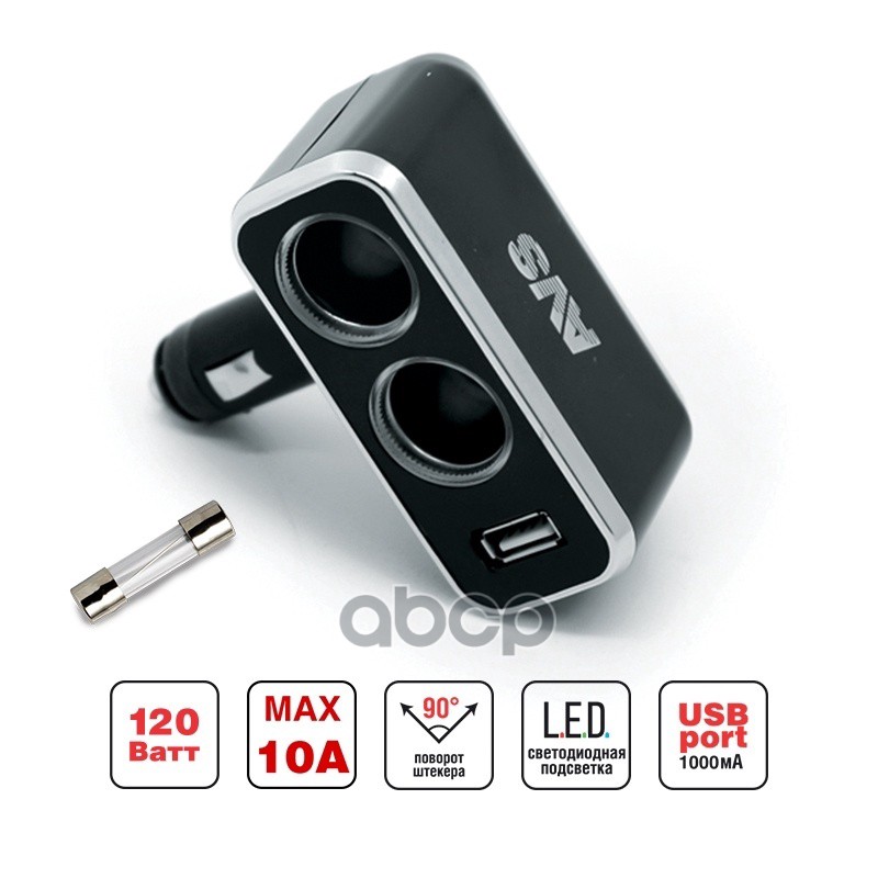Прикуриватель  2 гнезда 12/24 В USB CS211U AVS Ст. 43254