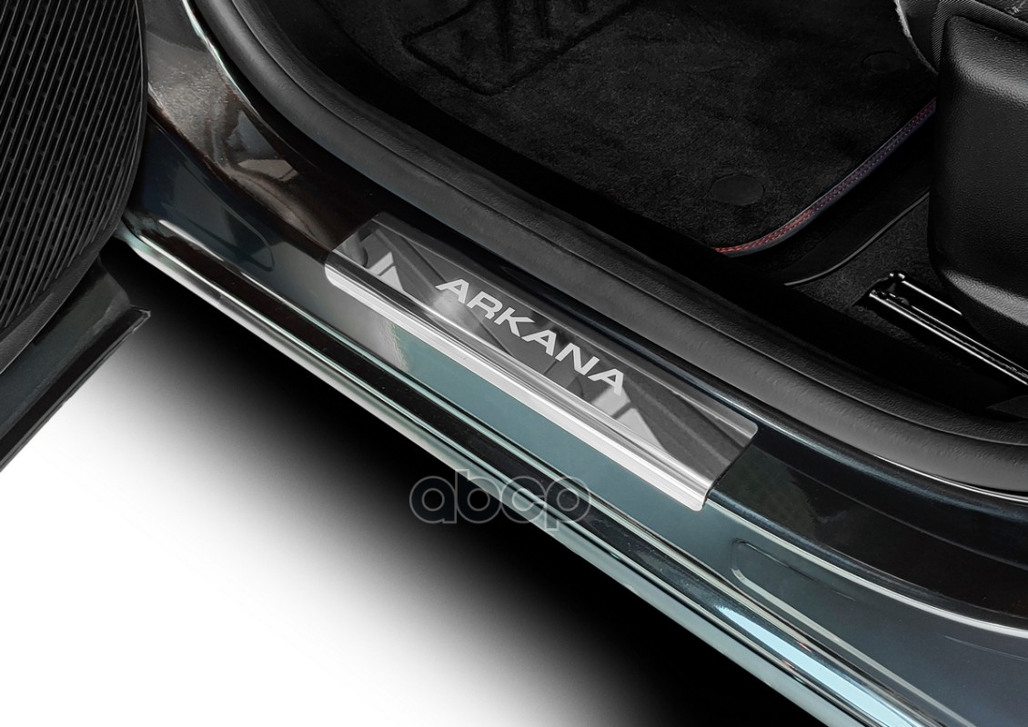 Накладки порогов (2 шт.) Renault Arkana 2019-2022 (гравировка Arkana)