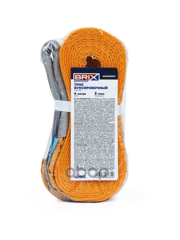 трос буксировочный Лента VIP 5 т. 4 м, с петлямиUNIVERSAL
