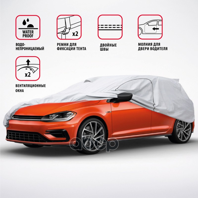 Чехол-тент на авто хетчбек AUTOPROFI разм. M 440х165х119 см (Hyudai i30, Kia Ceed)  HTB-440 (M)