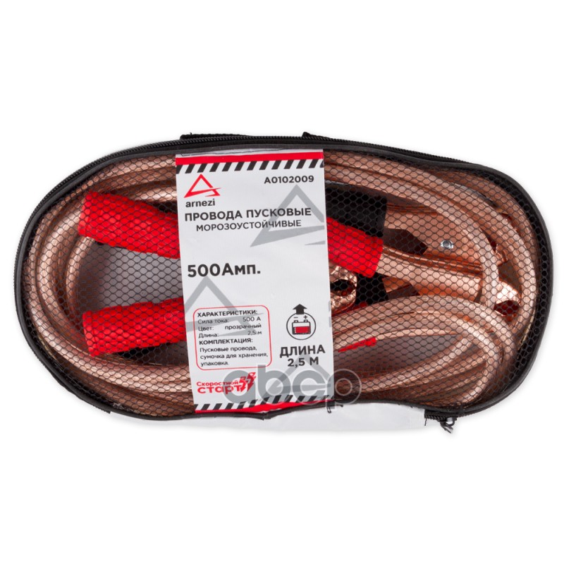 Провода прикуривания АКБ 500А 2,5 м в сумке (12В/24В, d=9 мм 212жил, силиконовые, -40С) 500А 12В/24В 2,5м в сумке, силиконовые (212 жил d=9мм -40C)