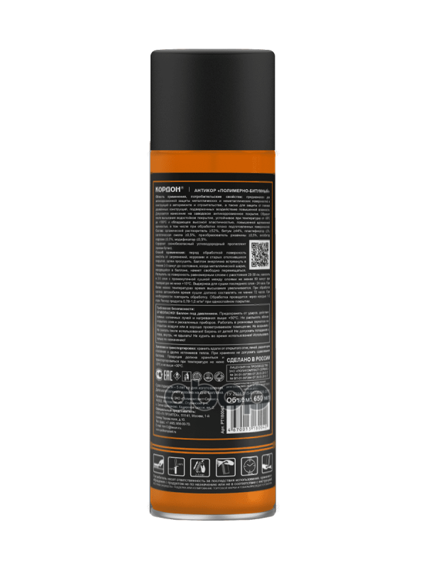 Антикор Кордон аэрозоль  650 мл