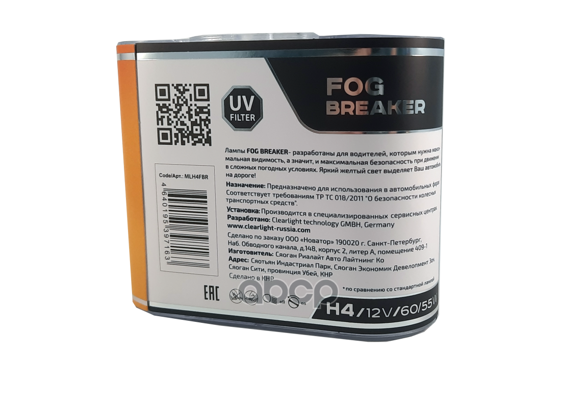 Лампа 12 В H4  60/55 Вт Fog Breaker (Duobox) 2шт ClearLight MLH4FBR