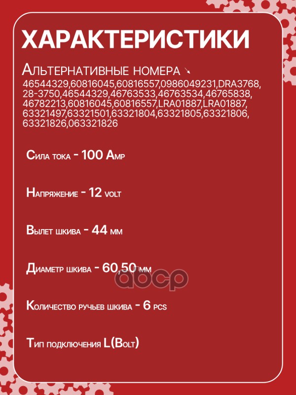 Генератор восстановленный