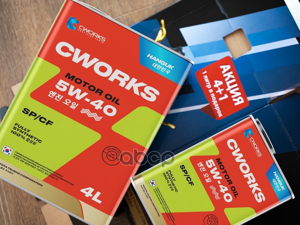 Масло моторное HANGUK CWORKS MOTOR OIL 5W-40 SP/CF, 5L ПРОМО КОМПЛЕКТ (1 промо коробка, 4л+1л)