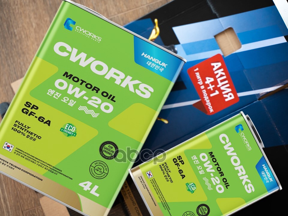 Масло моторное HANGUK MOTOR OIL 0W-20 SP/GF-6A, 5L ПРОМО КОМПЛЕКТ (1 промо коробка, 4л+1л)