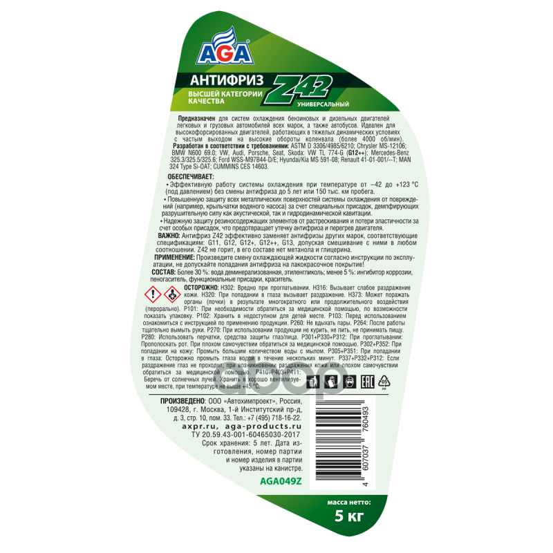 AGA Антифриз, готовый к применению, зеленый, -42°C (5KG)