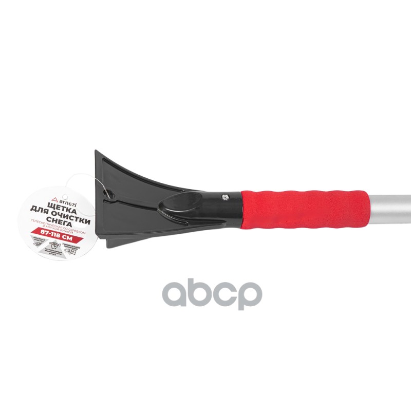 Щетка для очистки снега 87-118 см телескопическая со скребком и мягкой ручкой Arnezi A0401055