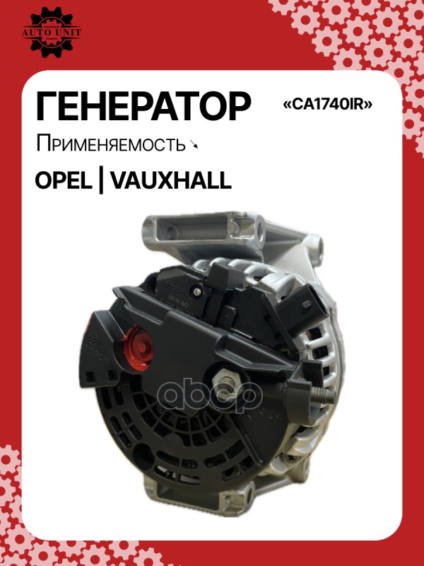 Генератор восстановленный