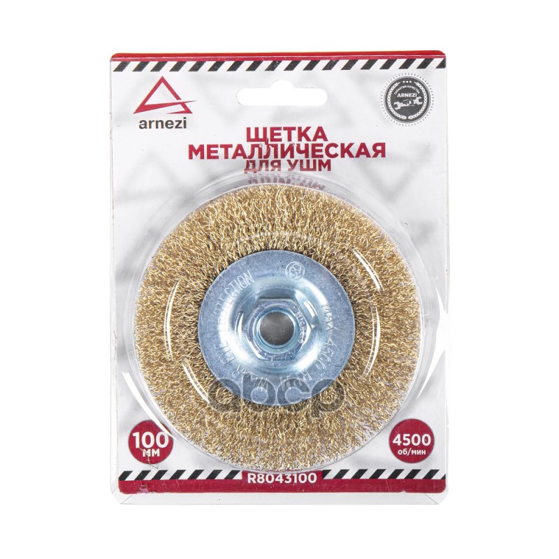 Щетка для УШМ плоская 100 мм, посадка M14, латунированная проволока