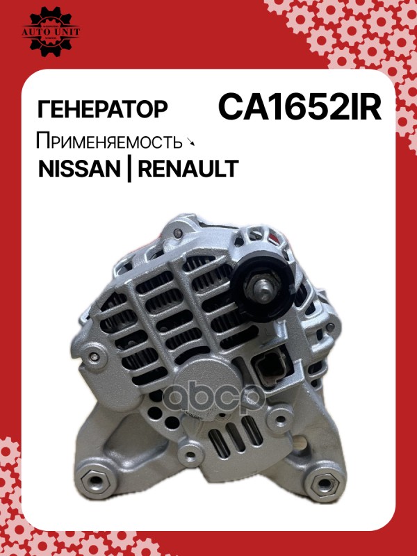 Генератор восстановленный