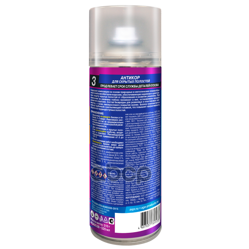 AGA Антикор для скрытых полостей (520ml)