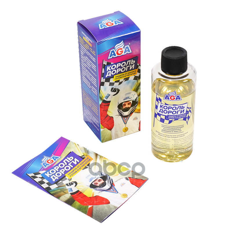 AGA КОРОЛЬ ДОРОГИ. Противоизносная и антизадирная добавка к маслу AGA (120ml)