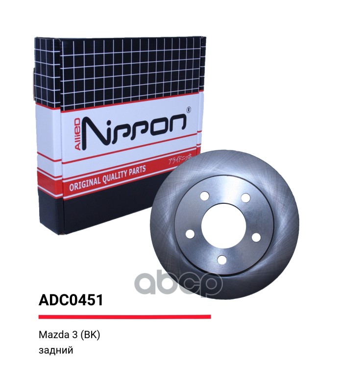 Диск тормозной | зад | MAZDA  ADC0451