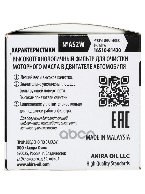 AKIRA OIL FILTER AS2W / (C-932)