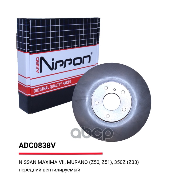 Диск тормозной вентилируемый | перед | INFINITI,NISSAN  ADC0838V