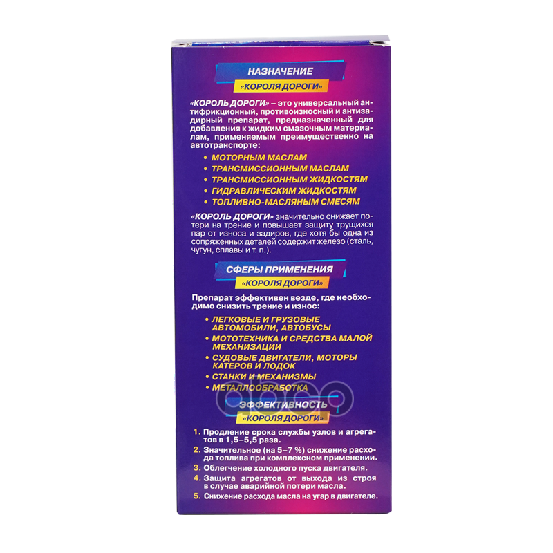 AGA КОРОЛЬ ДОРОГИ. Противоизносная и антизадирная добавка к маслу AGA (240ml)