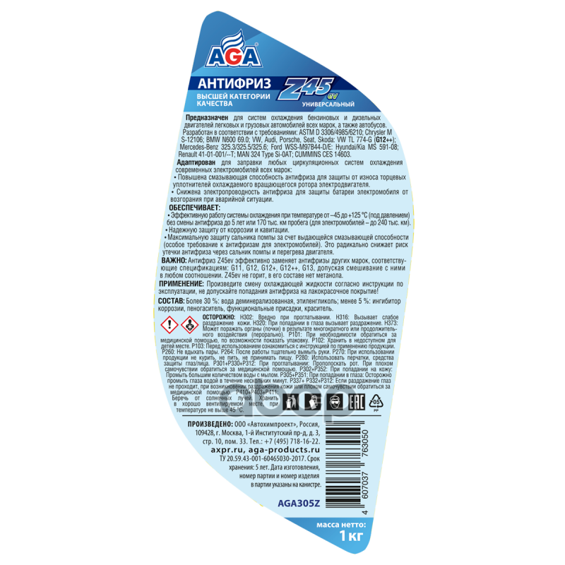 AGA Антифриз, готовый к применению, синий, -45С, G-12++ (1KG)