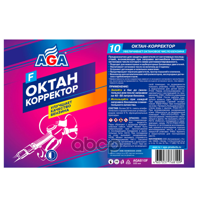 AGA Октан корректор 330мл.