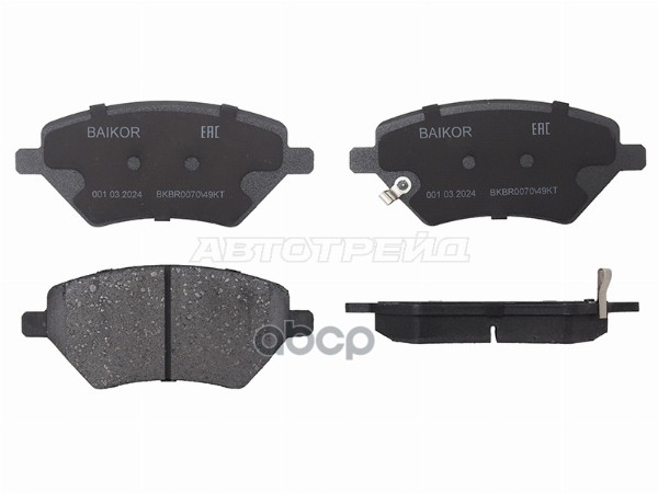 Колодки тормозные (Спереди) Chery Tiggo 4 17-19 / Tiggo 8 19- BAIKOR арт. BKBR0070