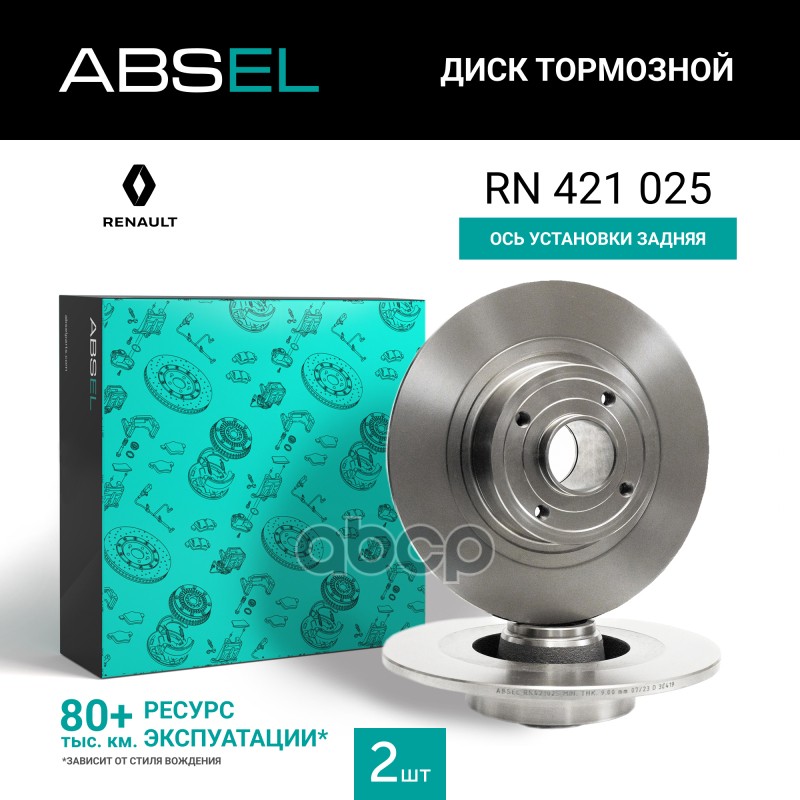 Диск Тормозной Задний ABSEL арт. RN421025