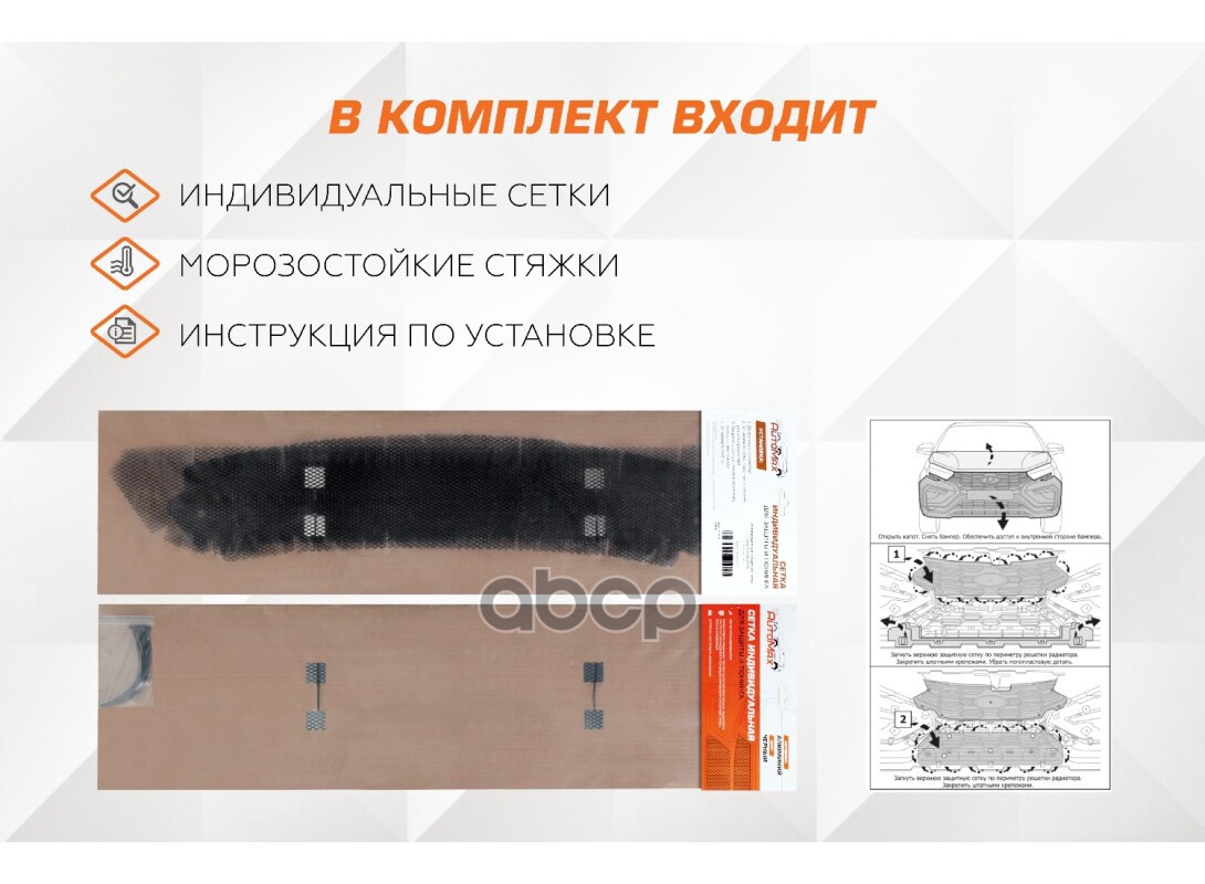 Индивидуальная защитная сетка Geely Tugella FY11 2019-2023