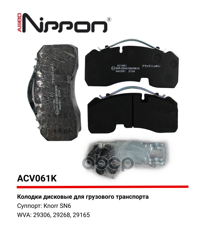 Колодки тормозные