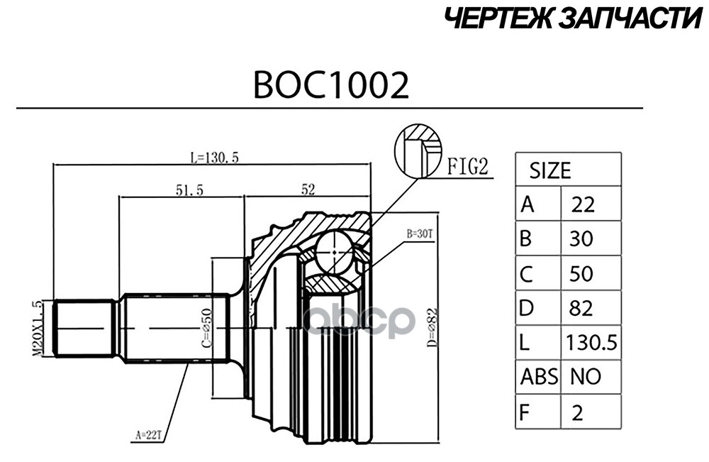 ШРУС наружный
