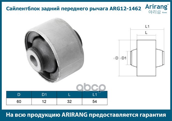 Сайленблок задний переднего рычага Chevrolet (Lacetti/Optra (J200) 03-08) , Kia (Picanto 04-)