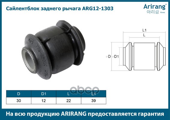 Сайлентблок Задний KM