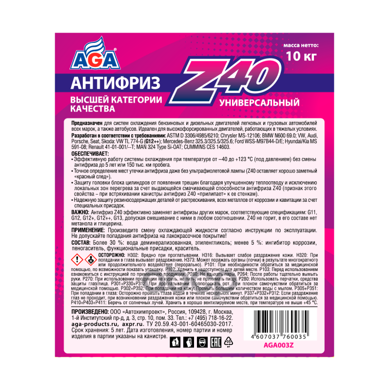AGA Антифриз, готовый к применению, красный, -40°C (10KG)