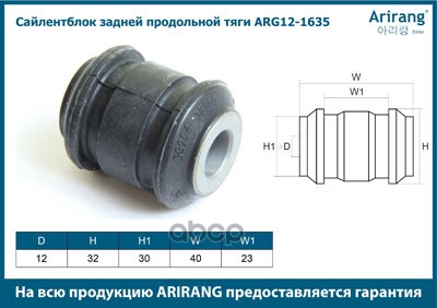 Сайлентблок задней продольной тяги Hyundai (Sonata TAGAZ), Kia (Magentis)