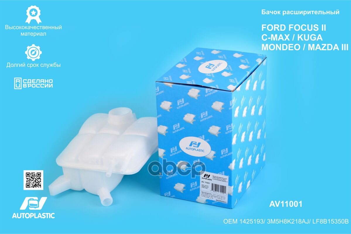 Бачек расширительный Focus 2  1.8L