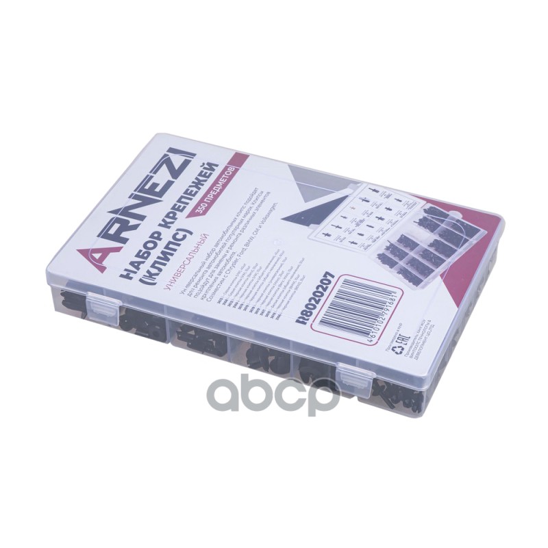 Набор крепежей (клипс) универсальный 240пр ARNEZI