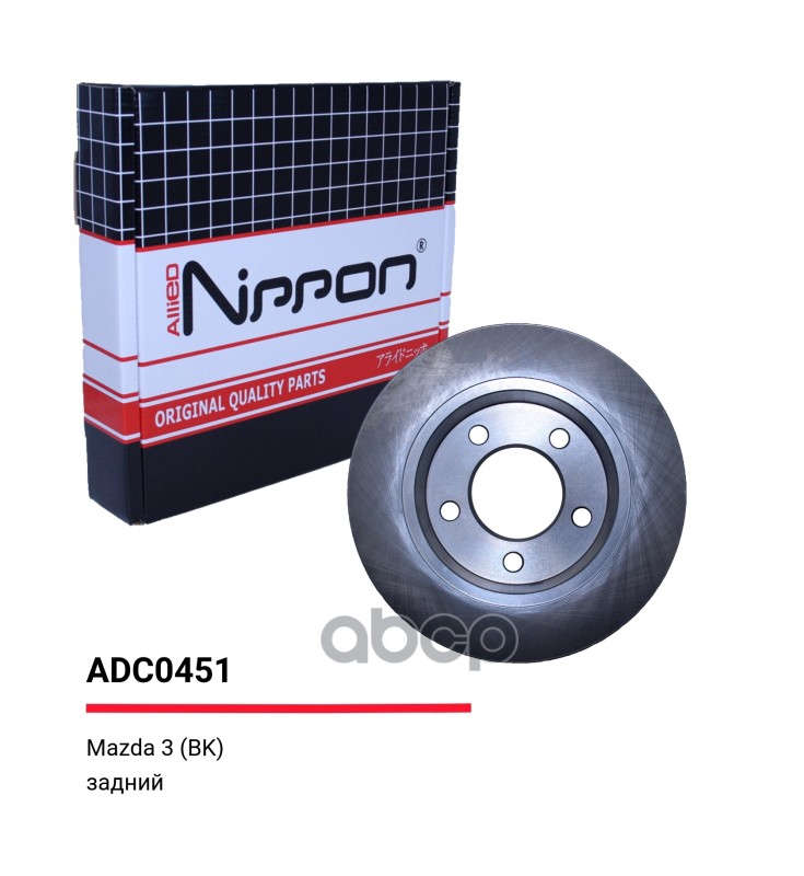 Диск тормозной | зад | MAZDA  ADC0451