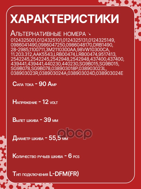 Генератор восстановленный