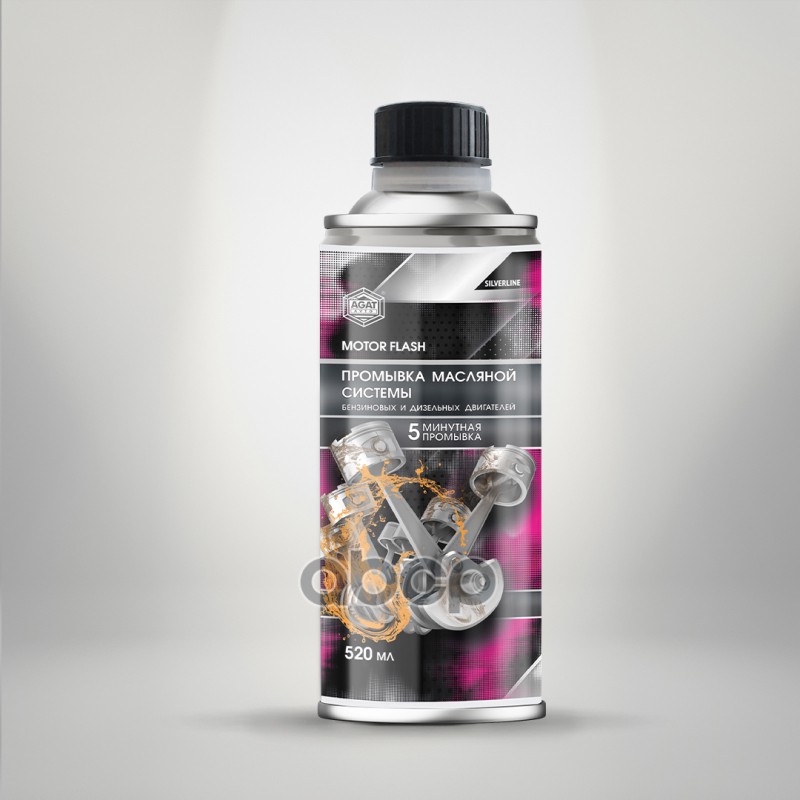 Промывка Масляной Системы 5 Минут (Жестяной Баллон) 520 Мл. Sl1108 AGAT Avto арт. SL1108