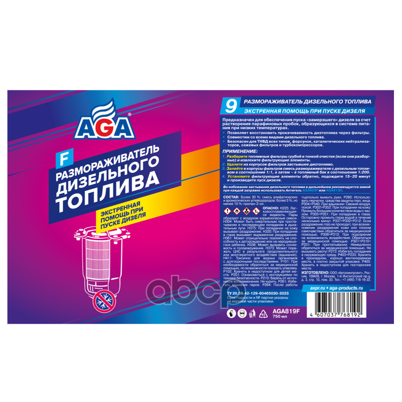 AGA Размораживатель дизельного топлива (750ml)