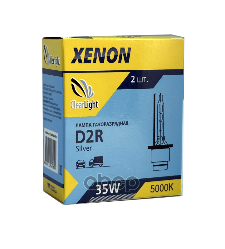 Лампа D2R 5000K ксеноновый свет ClearLight