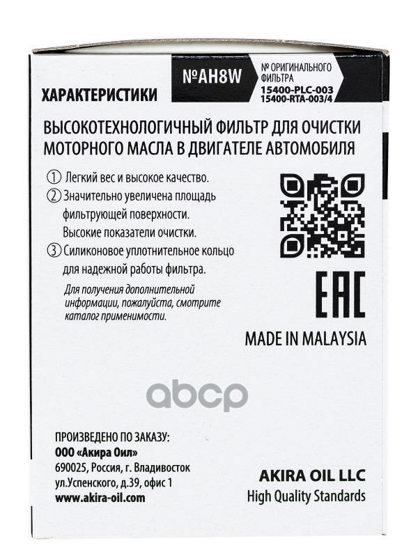 AKIRA OIL FILTER AH8W / (C-809)