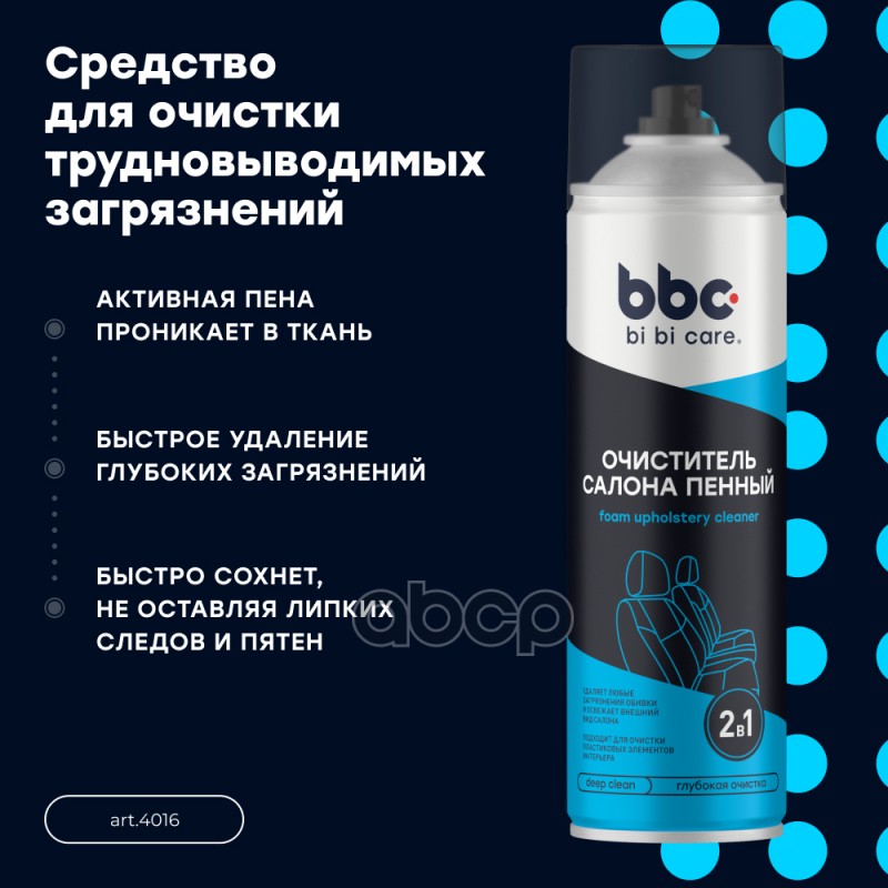 Очиститель