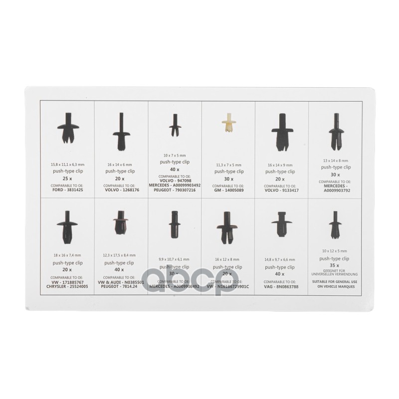 Набор крепежей (клипс) универсальный 350пр ARNEZI